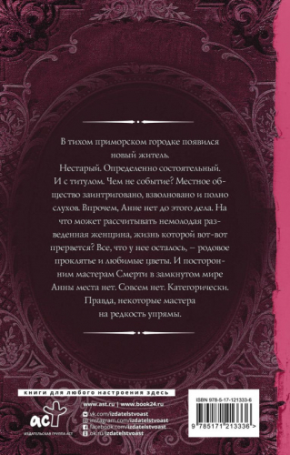 Уценка. Одиночество и тьма. Одинокий некромант желает познакомиться