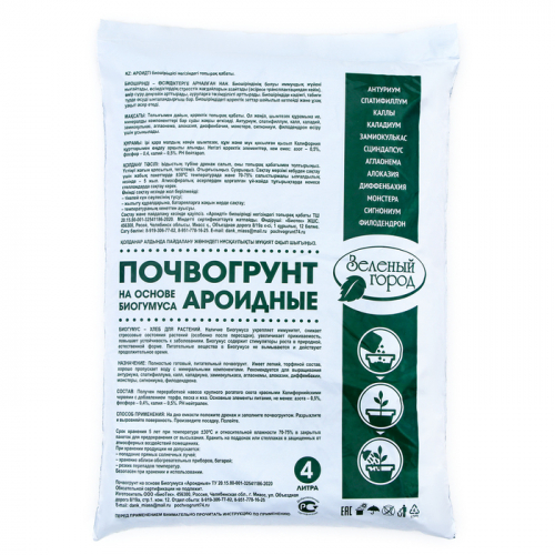 Почвогрунт на основе Биогумуса 
