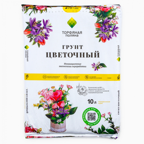 Грунт Цветочный 