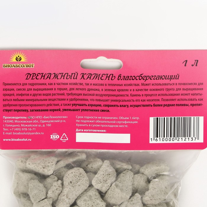 Дренажный камень