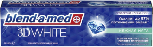 Blend-a-med 3D White Зубная паста Трехмерное отбеливание, 100 мл