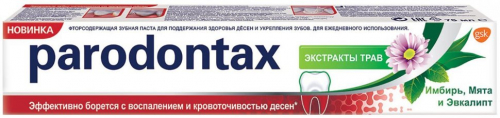 Parodontax Зубная паста Экстракты Трав, 75 мл