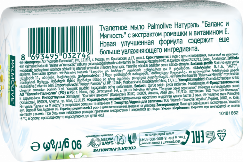 Мыло туалетное Palmolive Натурэль 