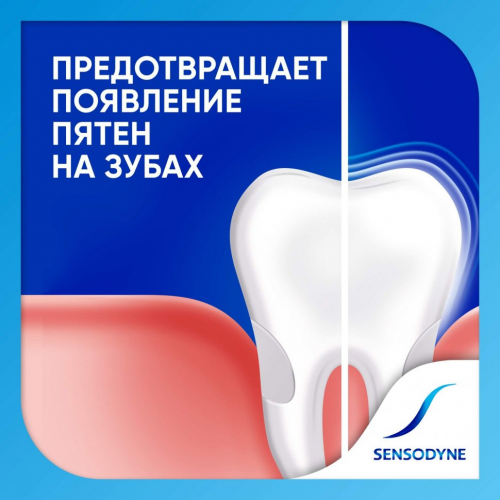 Sensodyne Зубная паста Экстра отбеливание, для чувствительных зубов, 75 мл