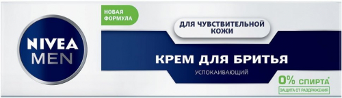 NIVEA Крем для бритья мужской для чувствительной кожи, 100 мл