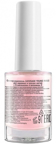 Филлер-укрепитель YOUNG NAILS Luxvisage, 9 г