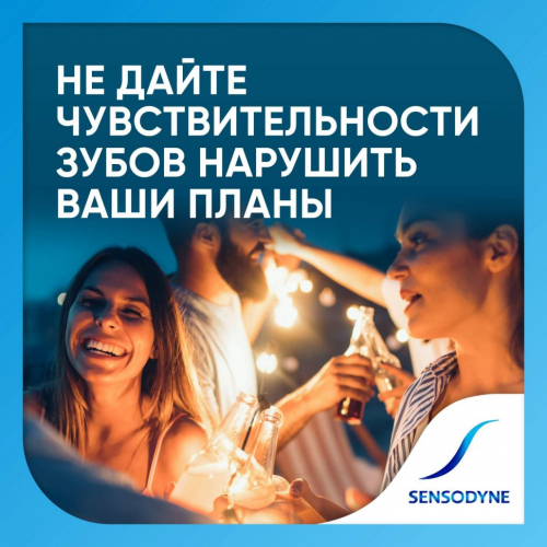 Sensodyne Зубная паста Экстра отбеливание, для чувствительных зубов, 75 мл