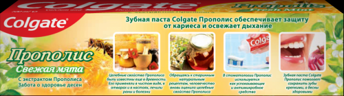 Colgate Зубная паста Прополис Свежая мята, 100 мл