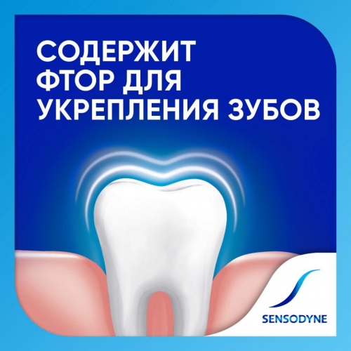 Sensodyne Зубная паста Свежая мята с фтором, для чувствительных зубов, 75 мл