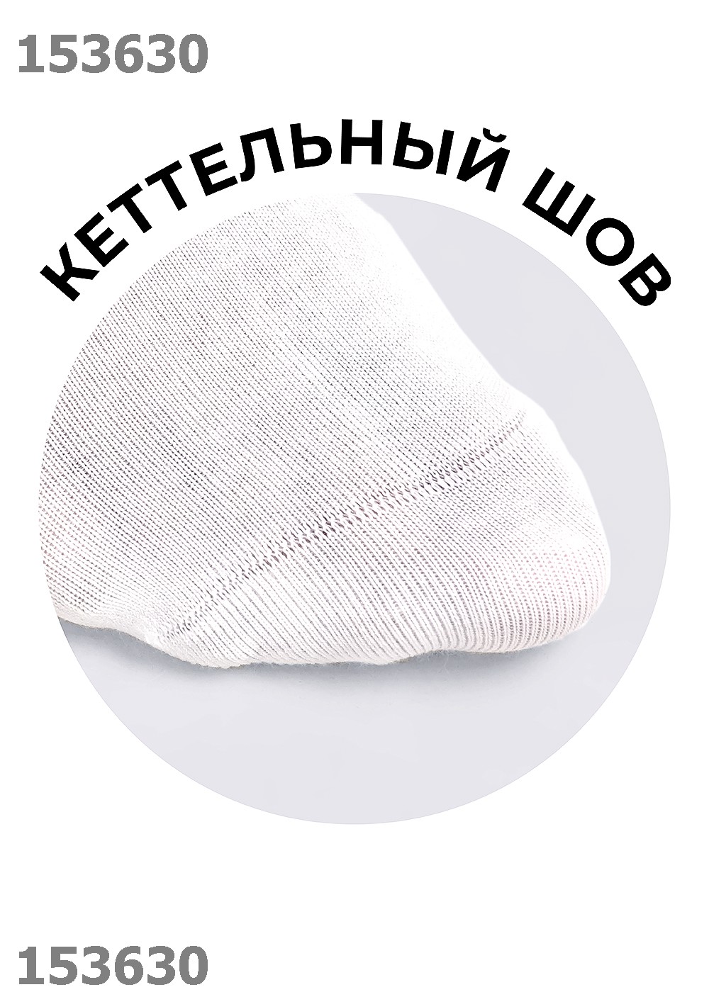 CLE Носки дет.С1451 16-18,18-20 база хл+эл
