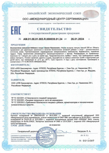 2004 – БАД Пиколинат хрома