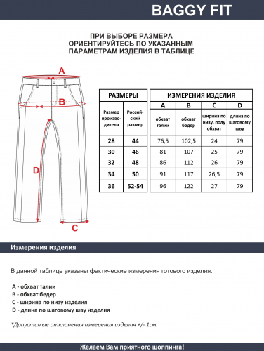 Мужские джинсы арт. 29004