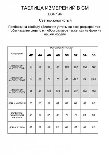 Свитер из вискозы в рубчик с прозрачным люрексом