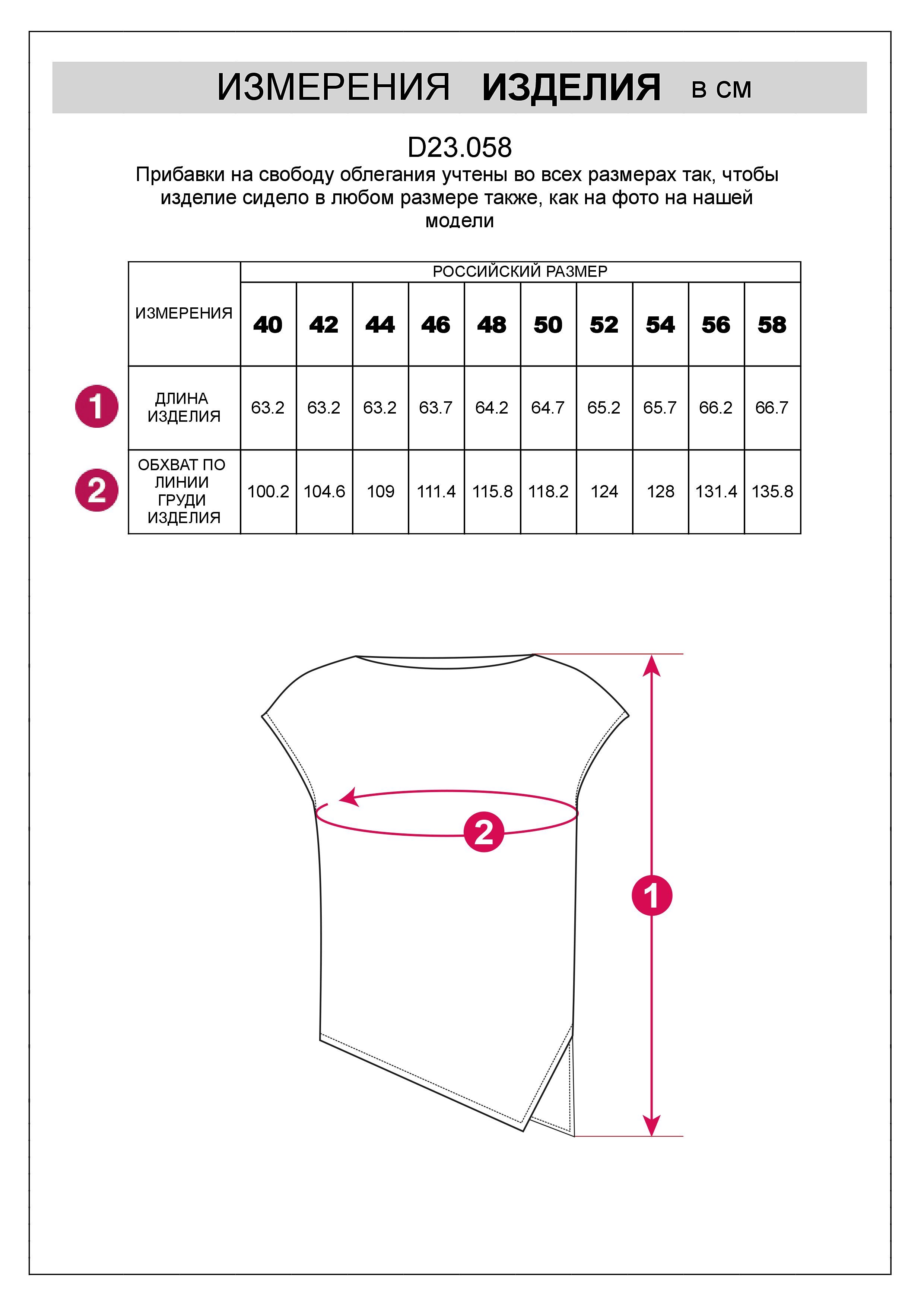 Ст.цена 1590р Ассиметричный топ из плотного лиоцелла D23.058 св. пепел розы