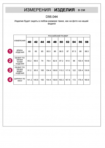 Ст.цена 2190р Юбка с запАхом из струящегося лиоцелла D56.044 синий