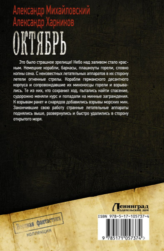 Уценка. Октябрь: Однажды в октябре. Время собирать камни. Вся власть Советам!: сборник