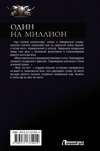 Уценка. Один на миллион: Один на миллион. Шагнуть за горизонт. Игра без правил