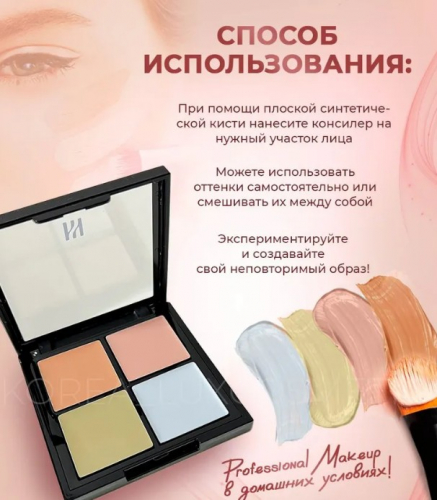 Палетка контуринга для коррекции и скульптурирования лица HERA Face Correcting Palette