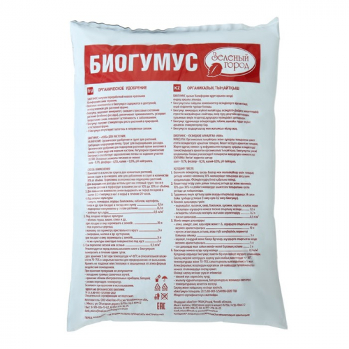 Органическое Удобрение Биогумус 