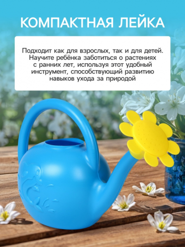 Лейка, 1.5 л, с рассеивателем, цвет МИКС, «Ромашка»