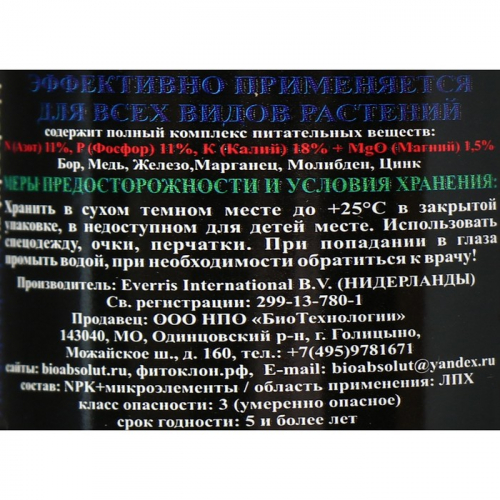 Удобрение Osmocote Exact Standard High K 5-6 месяцев 11-11-18 + 1,5 MgO+МЭ, гранулы, 50 мл