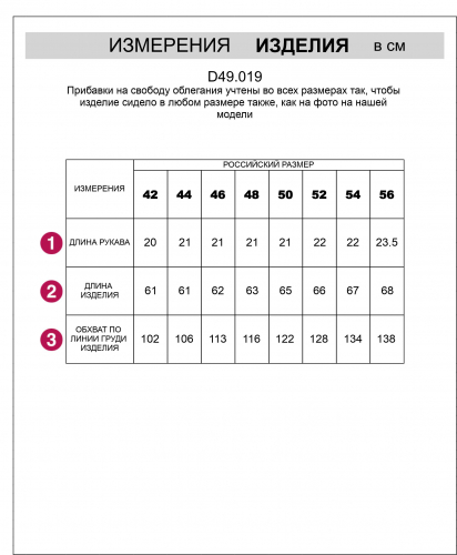 Футболка из хлопкового облегченного полотна с эластаном D49.019 овсяный_стразы