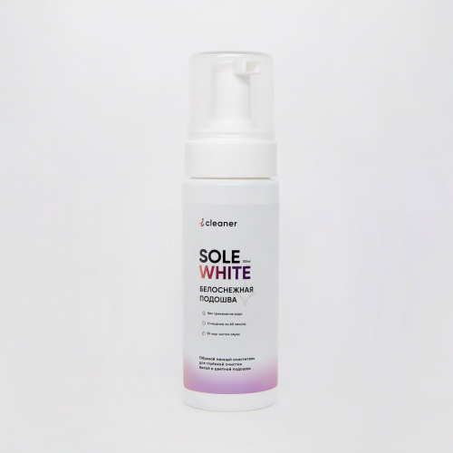 icleaner пенный очиститеь sole-white 150 мл																															