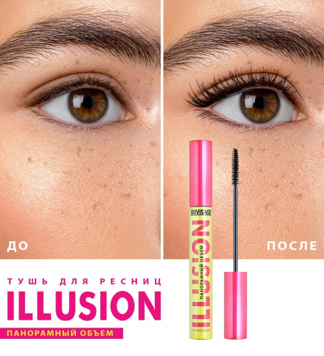 LUX visage Тушь для ресниц ILLUSION панорамный объем