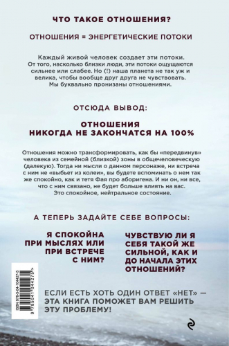 Алексей Скурихин: Мужской взгляд на отношения. Как отпустить прошлое и начать новую жизнь