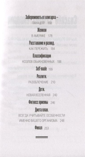 Записки охотницы. Твой стартап для Luxury Life. Элина Камирен