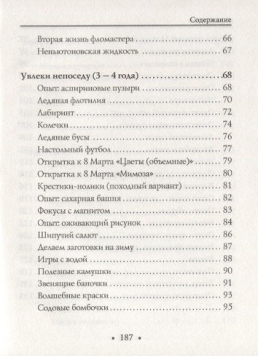 Ирина Батогова: Неидеальная мама. Дети, воспитание, развитие @mama_2h
