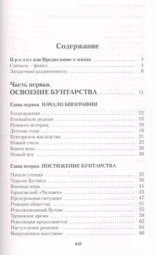 Пришедший сам. Главная тайна горлана-главаря. Книга 1