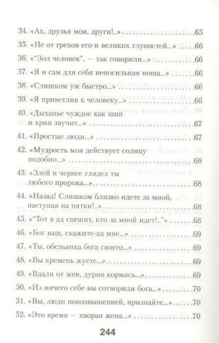 Песни Заратустры