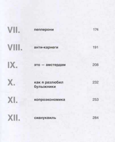 Очень простое открытие. Как превращать возможности в проблемы