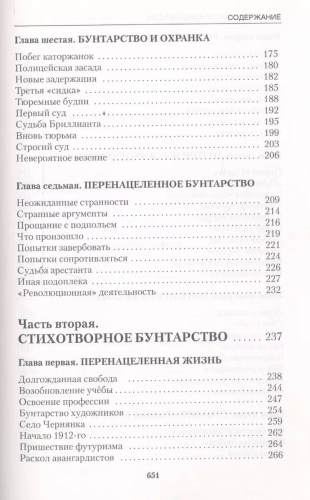 Пришедший сам. Главная тайна горлана-главаря. Книга 1