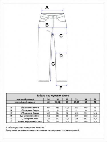 Джинсы F411-0175 l.blue