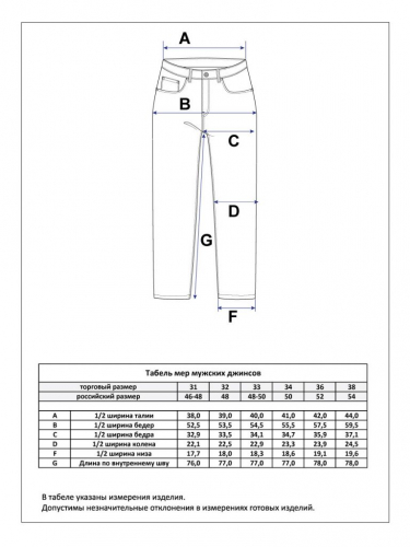 Джинсы F411-0177 middle blue