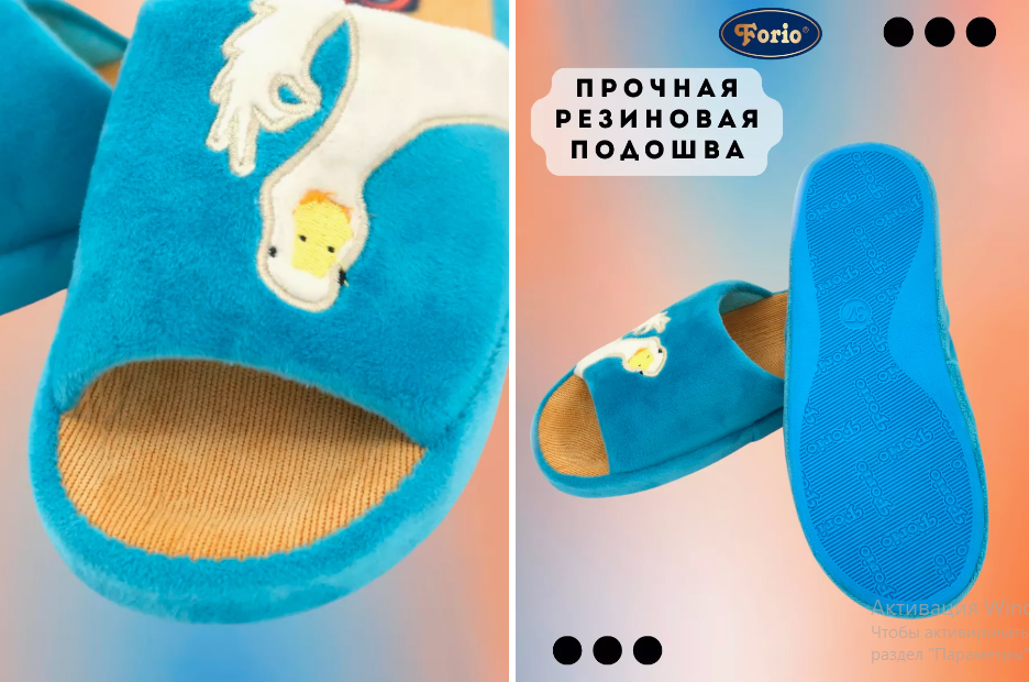 АКЦИЯ! 610 710 125-23246-АТ-КФ Обувь домашняя женская Forio
