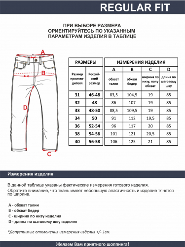 Мужские джинсы арт. 09650