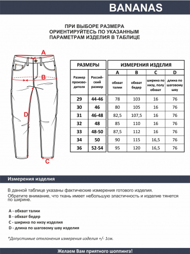 Мужские джинсы арт. 09682