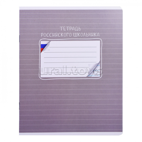 Тетрадь 12 л., линия 