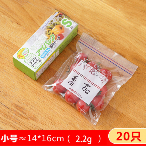 Зип пакет для продуктов 14*16 (20 шт в упаковке)