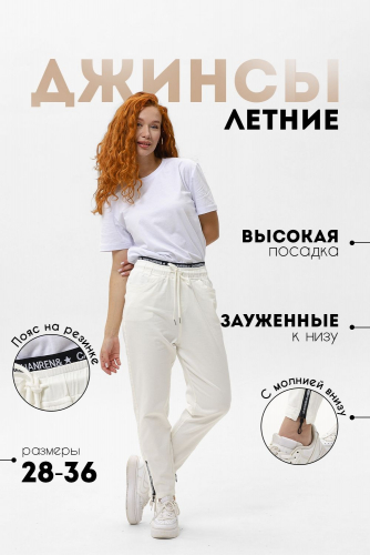 С брюки женские - белый №Н-27036