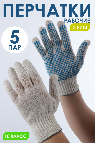 Перчатки рабочие №GL307 (307/1)  - белый