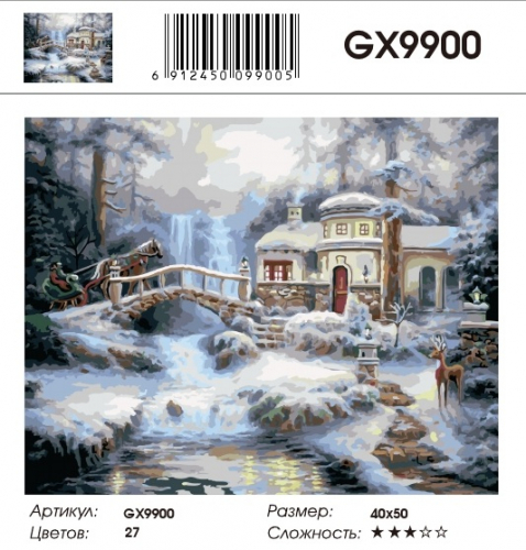 GX 9900 Лесной пейзаж Картины 40х50 GX и US