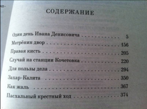  98 руб. +% 443 руб.  В наличии 1 шт.!!!  ОДИН ДЕНЬ ИВАНА ДЕНИСОВИЧА. Александр Солженицын. (мягк.)