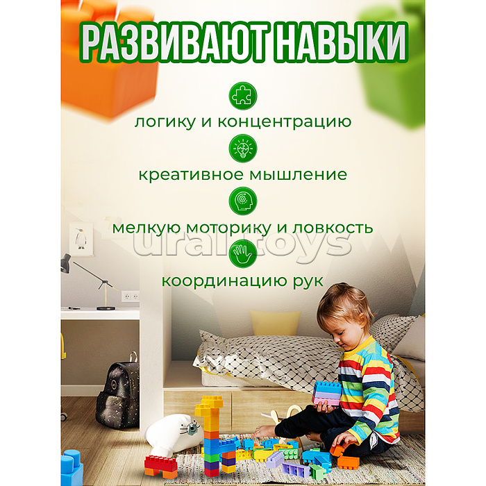 Игрушка-конструктор детский, набор