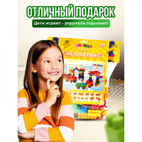 Игрушка-конструктор детский, набор 