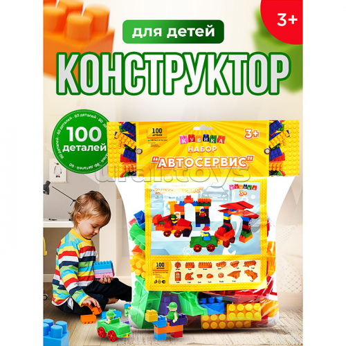 Игрушка-конструктор детский, набор 