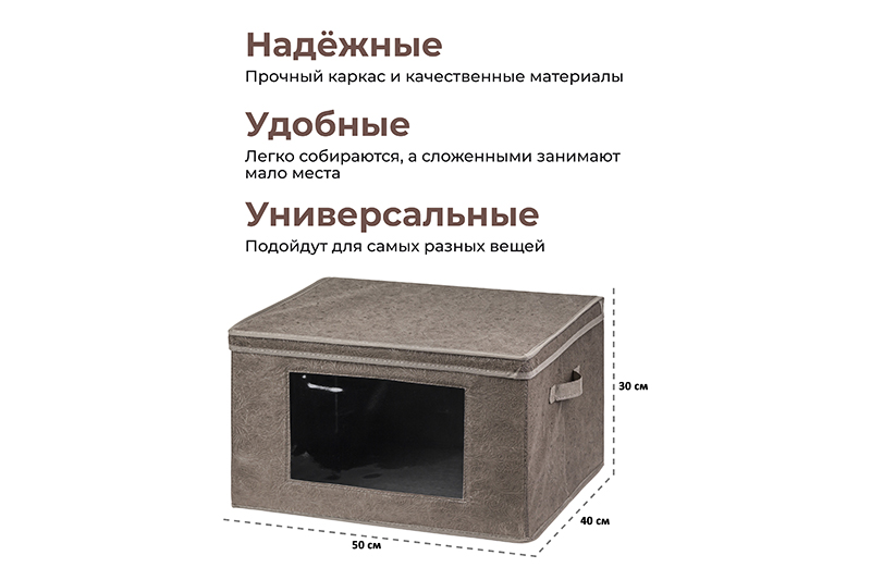 БЫЛО 895 руб! Короб складной для хранения 50*40*30 см